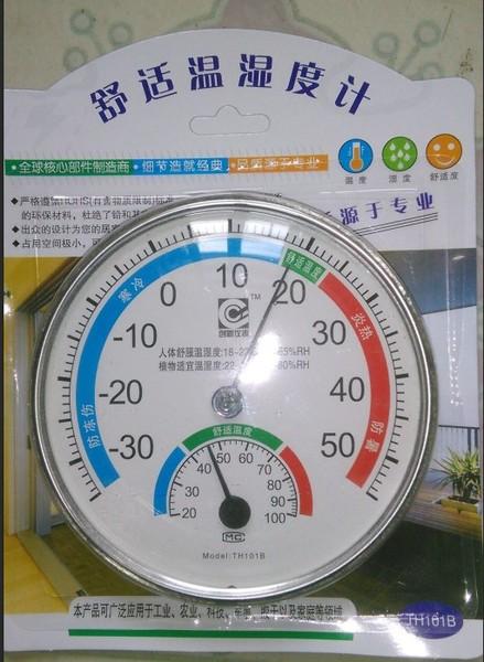家用温湿度计 壁挂式温湿度计 室温表 指针式温湿表