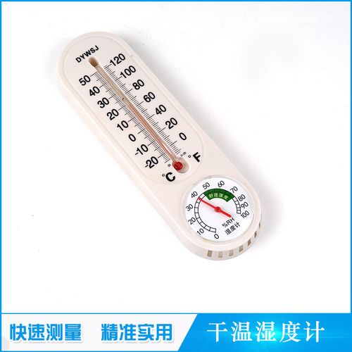 挂式温湿度计家用温湿度表干湿温度计室内湿度计温湿计厂家定制