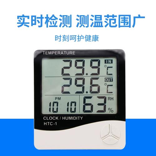 htc1大屏幕温湿度计家用室内外带外置探头闹钟温度器数显温湿表