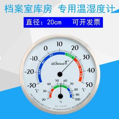 档案室库房专用温湿度计档案室档案馆专用温湿度计温湿度表20cm.